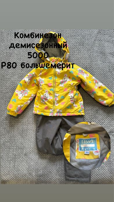 Одежда для девочки