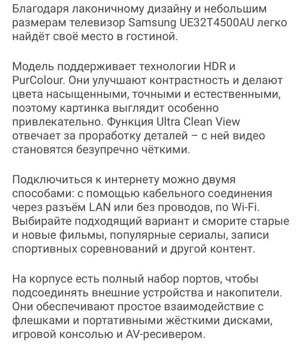 Продам телевизор