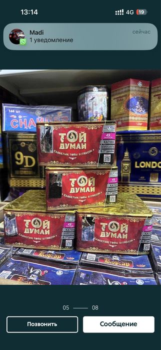 Салюты фейерверк Шымкент