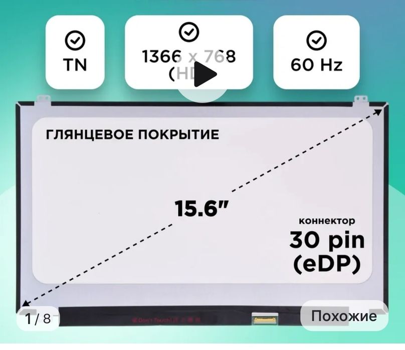 Матрица Acer Aspire E5-571