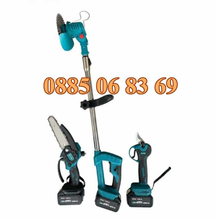 Комплект 3в1 акумулаторен тример, лозарска ножица и мини трион 36V 8Ah