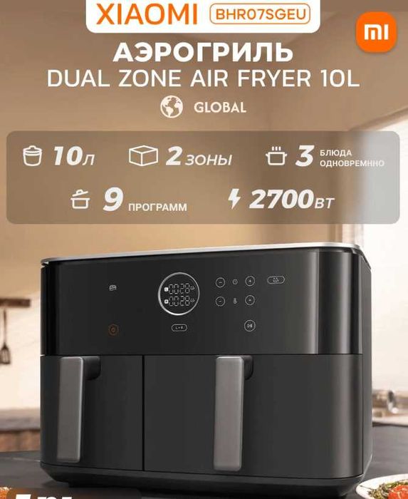 Аэрогриль Xiaomi Air fryer 5.5 Белый oq Global new