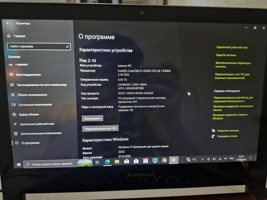 Ноутбук Lenovo iedapad