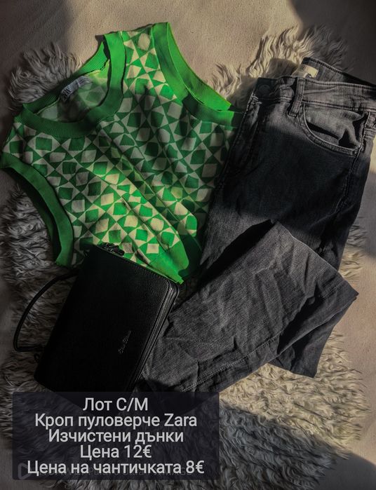Дамски лотове  и ролки