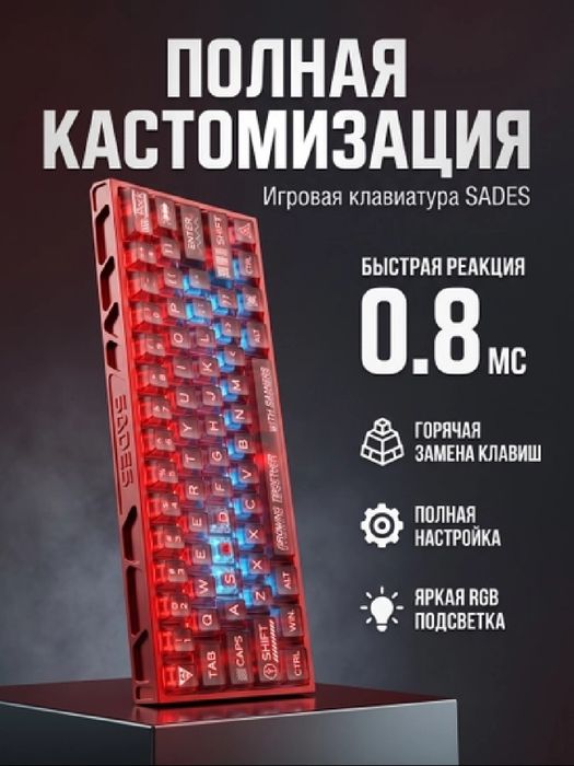 клавиатура механическая