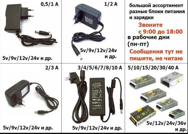 от 3 до 48 вольт разные Блок питания зарядка адаптер по питанию и шнур