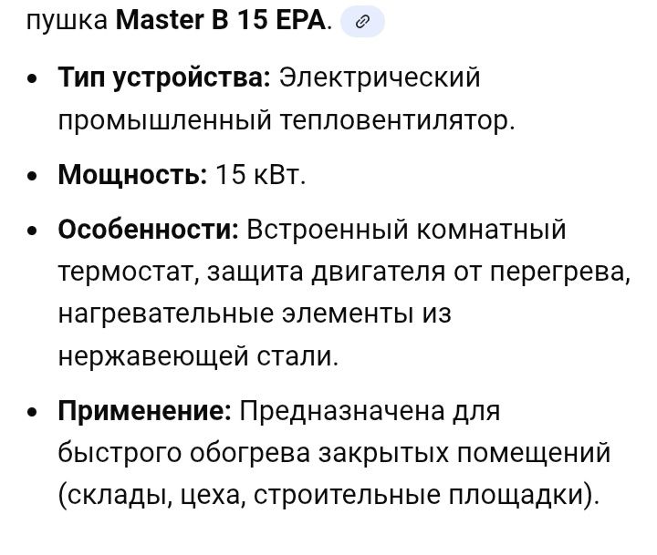 Пушка тепловая 3 фазы