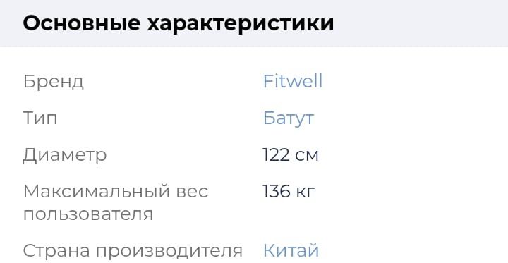 Батут для фитнеса