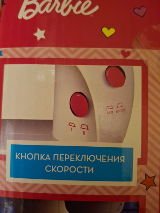 Швейная машинка детская