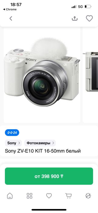 Камера sony zv-e10 kit