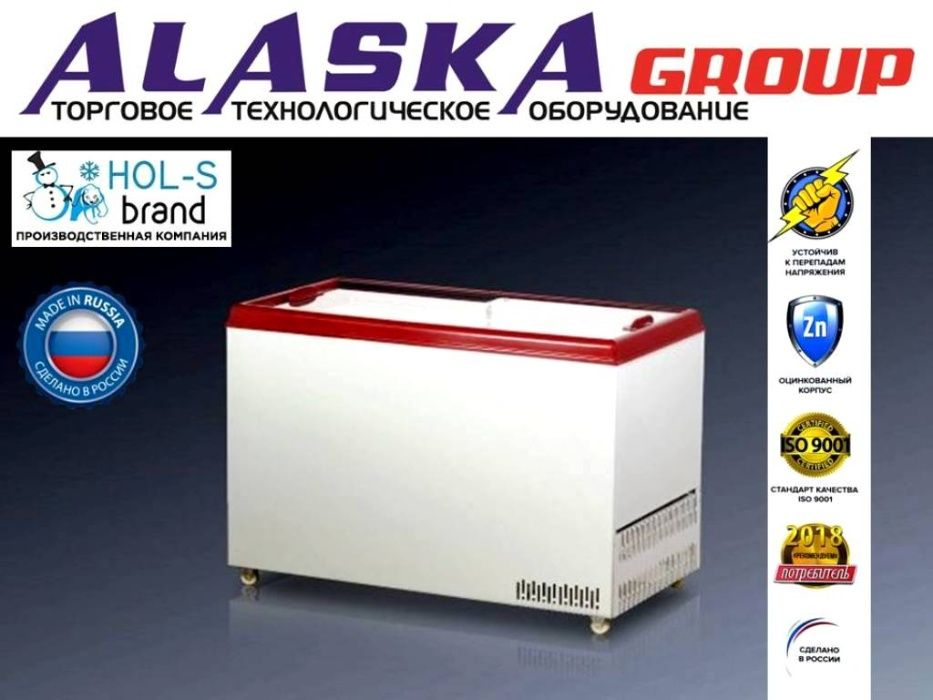 Морозильные лари "Иней"