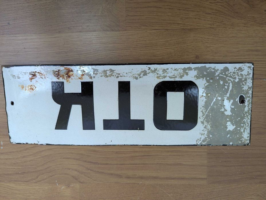 Стара емайлирана табела "ОТК", бяла, 10 х 30 см