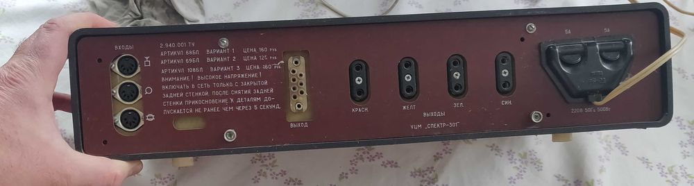 Светомузыка СССР