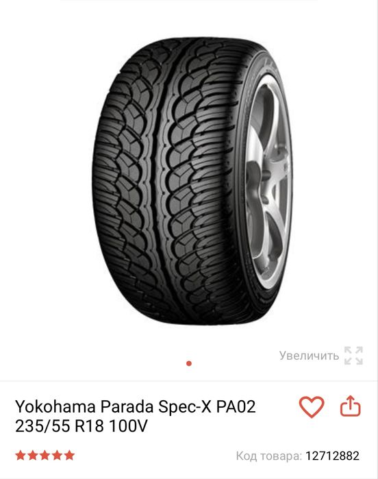 Продам комплект летних шин R18.
