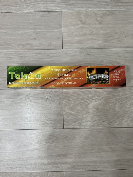 Фольга пищевая