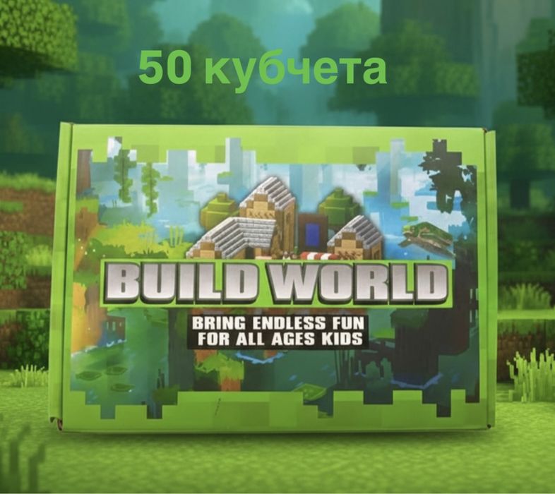 Магнитни кубчета Майнкрафт 50/100/200 части Minecraft Magnetic Blocks