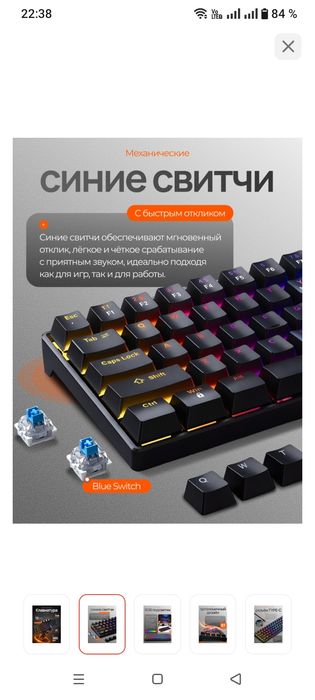 Клавиатура с подсветкой