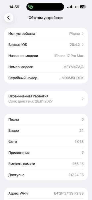 Iphone 17 Pro Max 256 Silver 100%