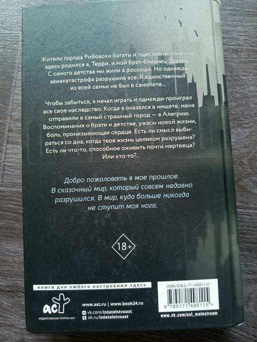 Книги Лии Стеффи