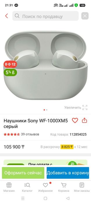 Продам наушники Sony
