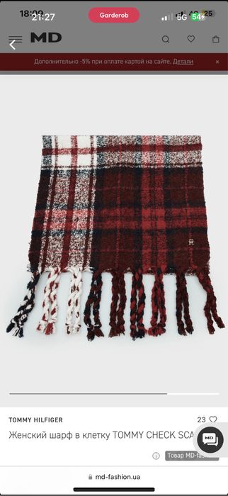 Новый шарф tommy hilfiger
