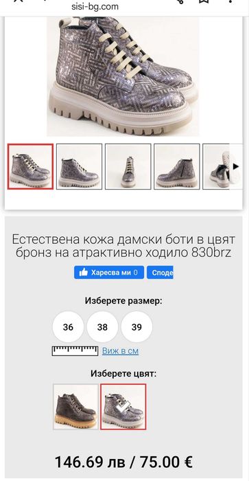 Дамски боти 40 н.