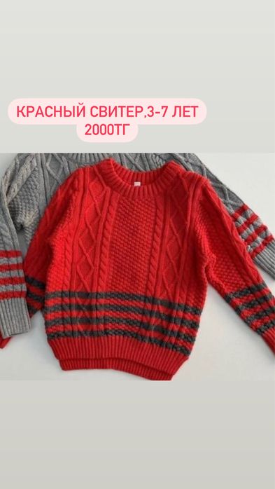 Детская одежда до 3000тг