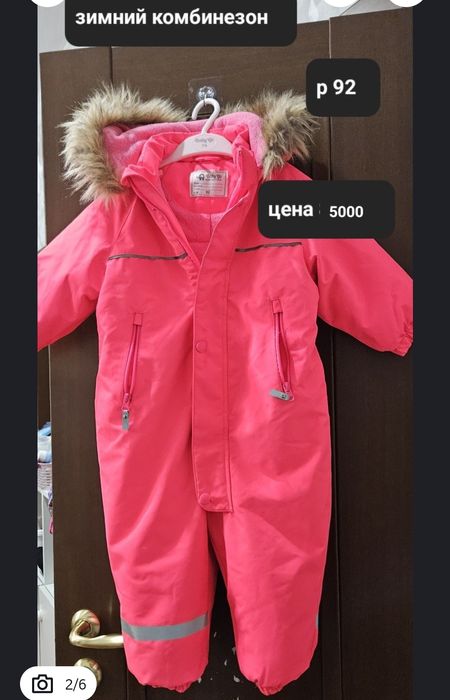 Детские комбинезоны
