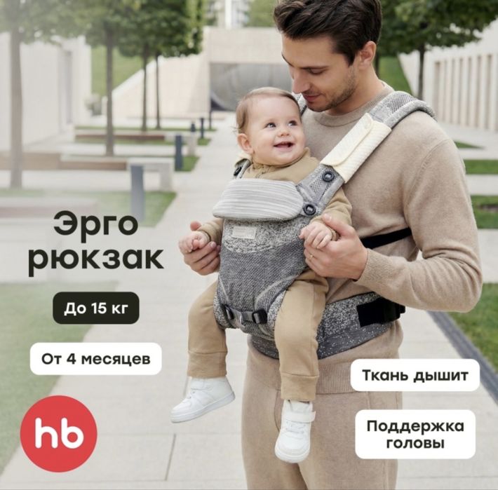 Продам эргорюкзак Happy baby