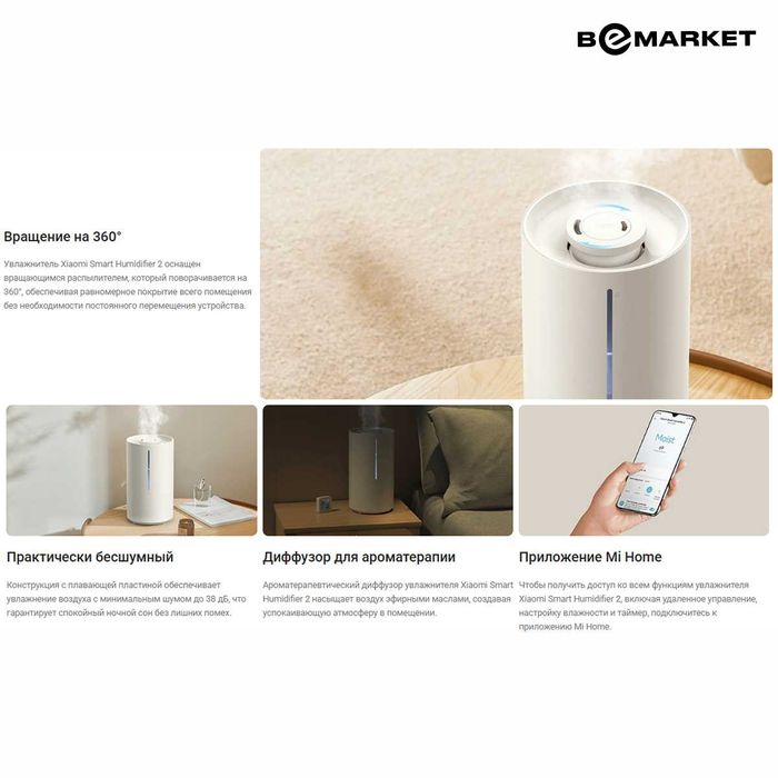 Увлажнитель воздуха Xiaomi Humidifier 2 Smart White