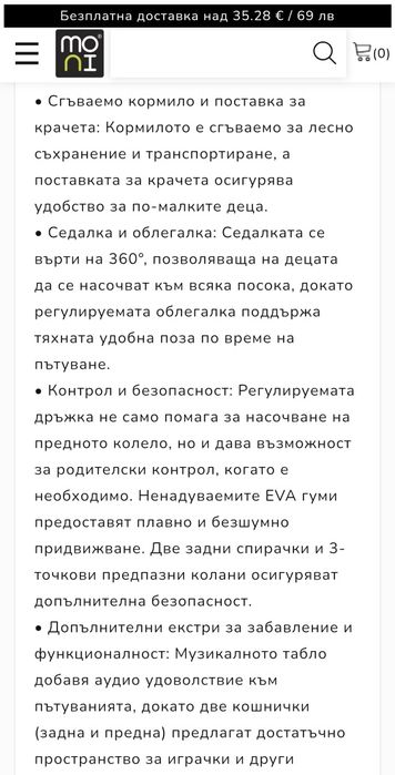 Триколка Byox Summer