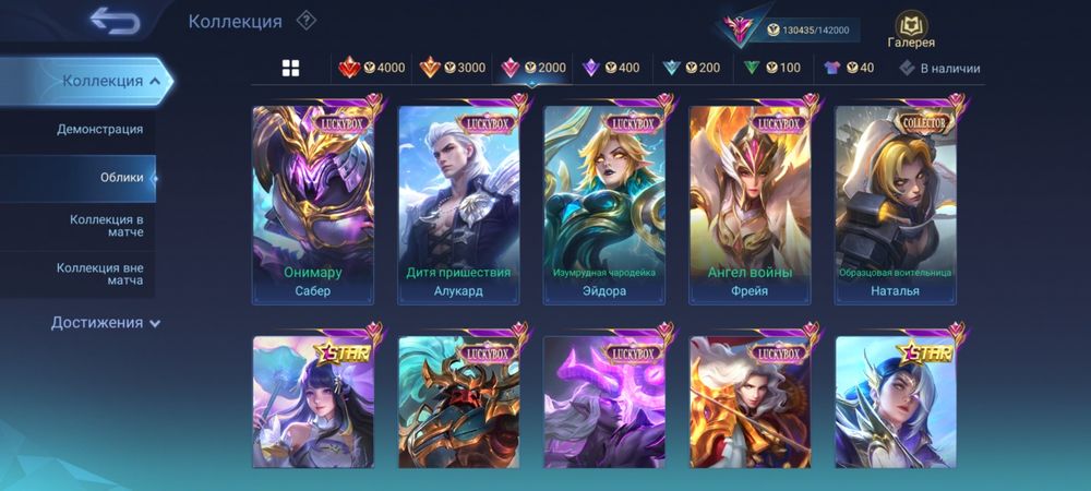 Акк mobile legend