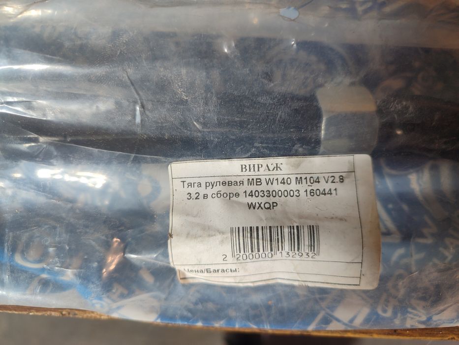 На Мерседес запчасти