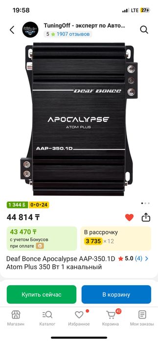 Продам усилители