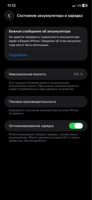 продам айфон 11 б/у