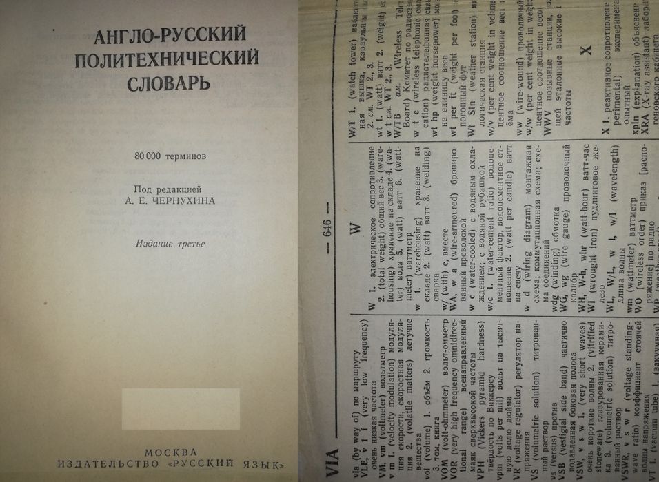 Английские Словари и учебники.