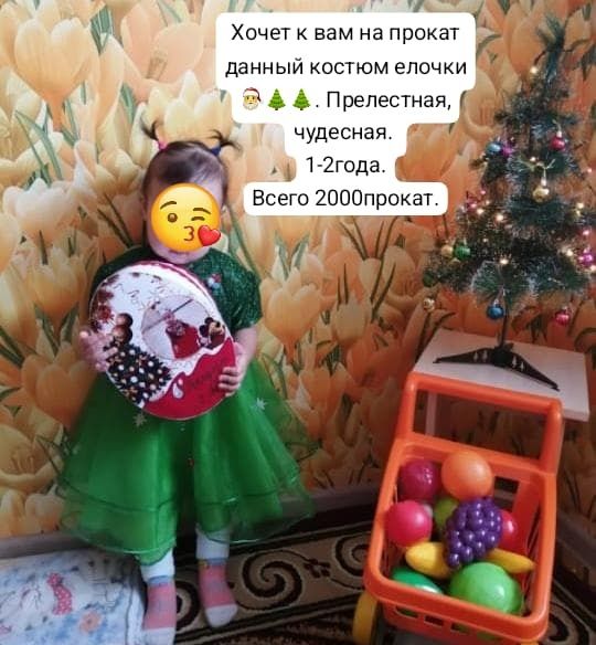 Прокат елка костюм елочка