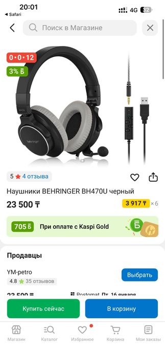 Продам новые наушники BEHRINGER BH470U