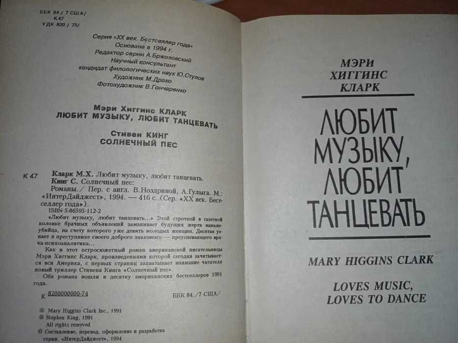 Книга 18+ (детектив, роман, триллер)