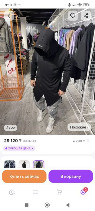 Кардиган на молнии с капюшоном