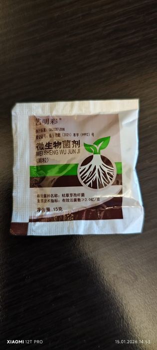 удобрение  для комнатных  растений