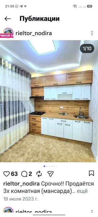 Продается квартира на Шота Руставели