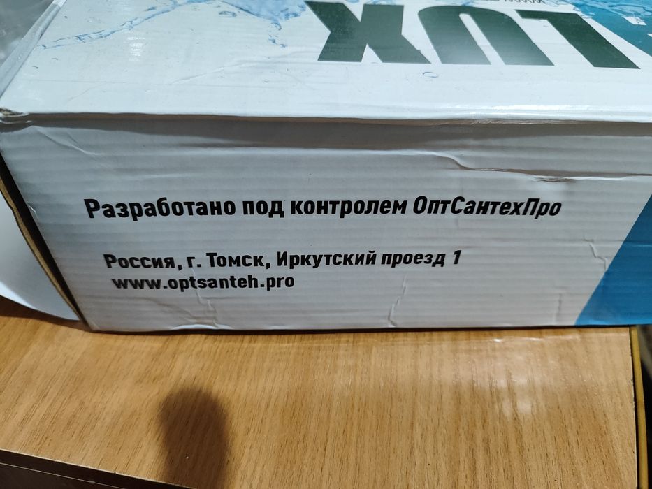 Смеситель производства России.