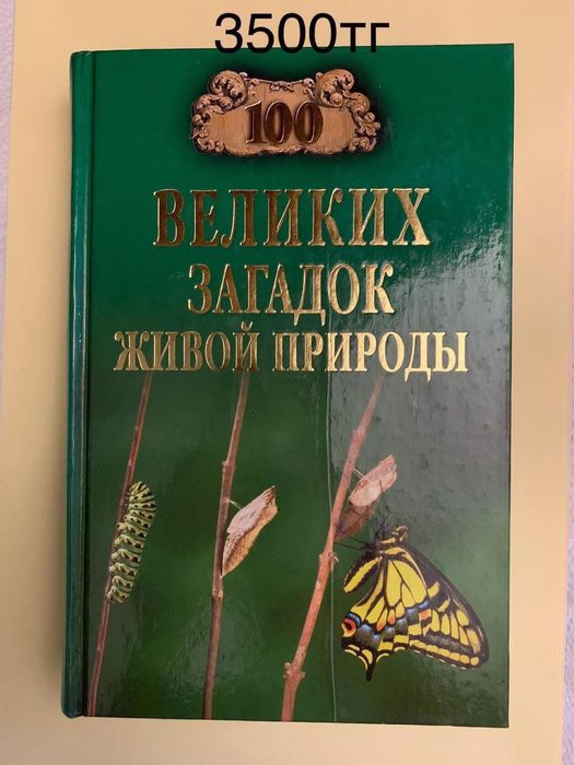 Продам разные книги о растениях