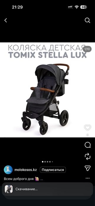 Коляска Tomix stella lux
