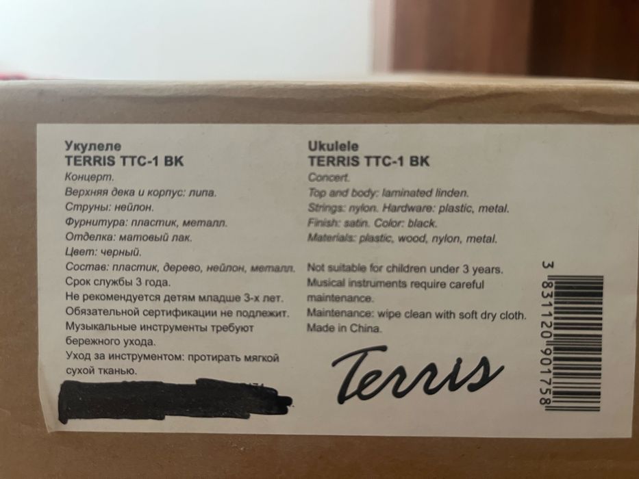 Укулеле концертная