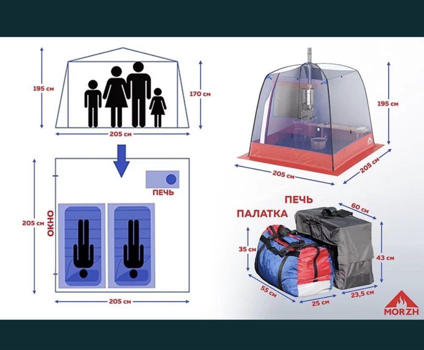 Палатка баня для отдыха