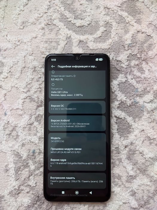 POCO C 75 256GB.