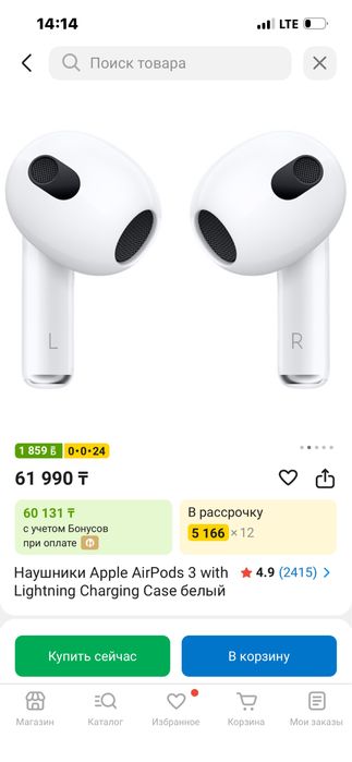 Наушники Apple AirPods 3 with Lightning Charging Case белый