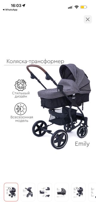 Детская коляска